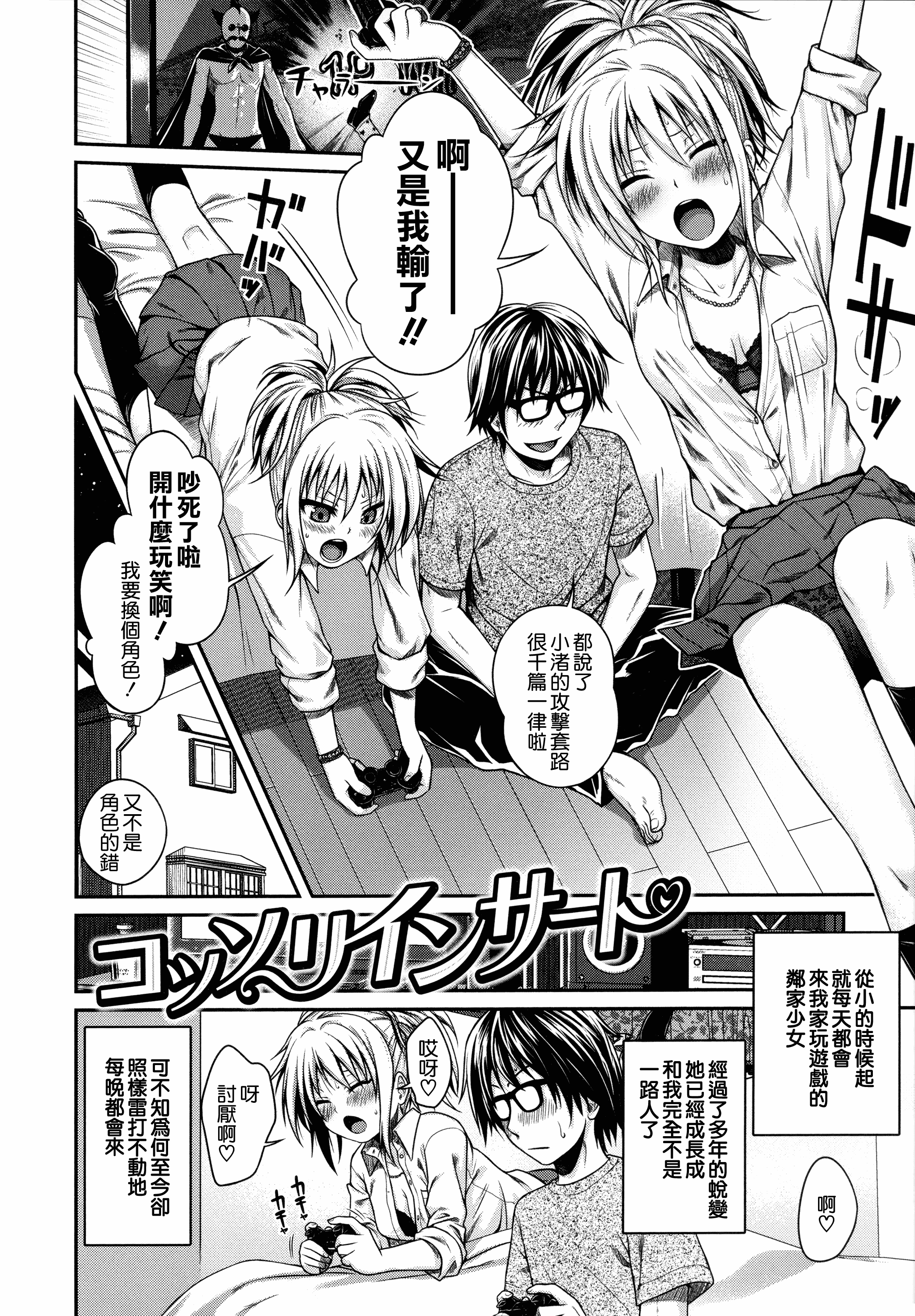 汉化版-[40010試作型] プロトタイプ マドモアゼル +とらのあなリーフレット+メロンブックスリーフレット [無邪気漢化組][MJK-18-D1370]_第4集