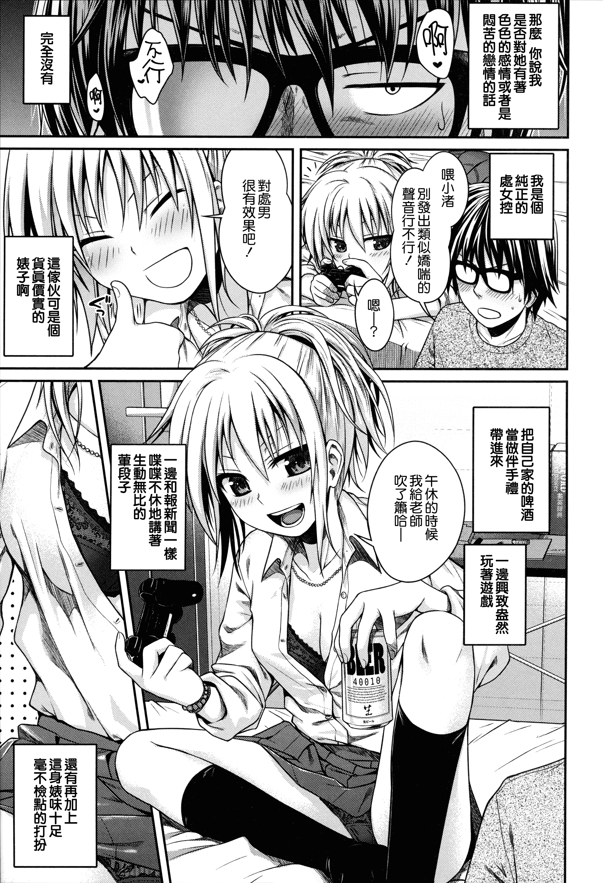 汉化版-[40010試作型] プロトタイプ マドモアゼル +とらのあなリーフレット+メロンブックスリーフレット [無邪気漢化組][MJK-18-D1370]_第4集
