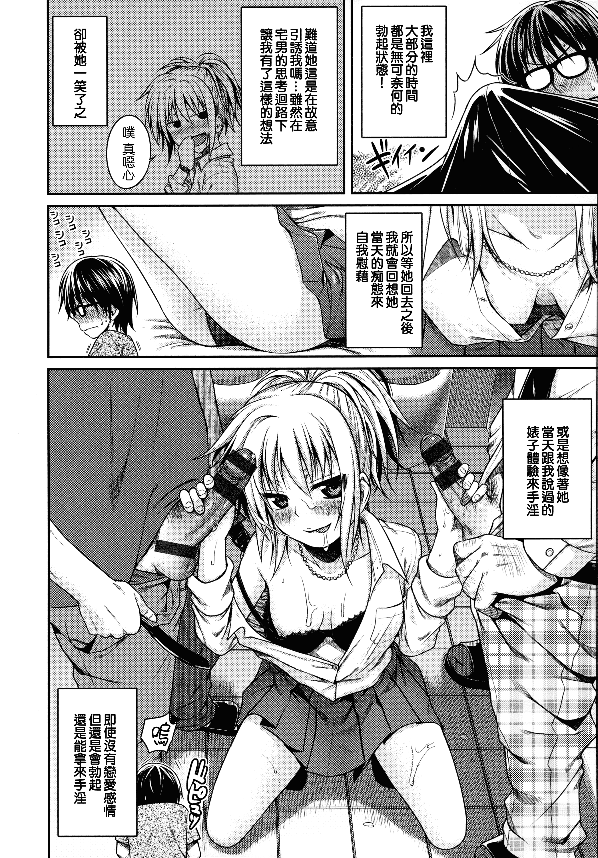 汉化版-[40010試作型] プロトタイプ マドモアゼル +とらのあなリーフレット+メロンブックスリーフレット [無邪気漢化組][MJK-18-D1370]_第4集