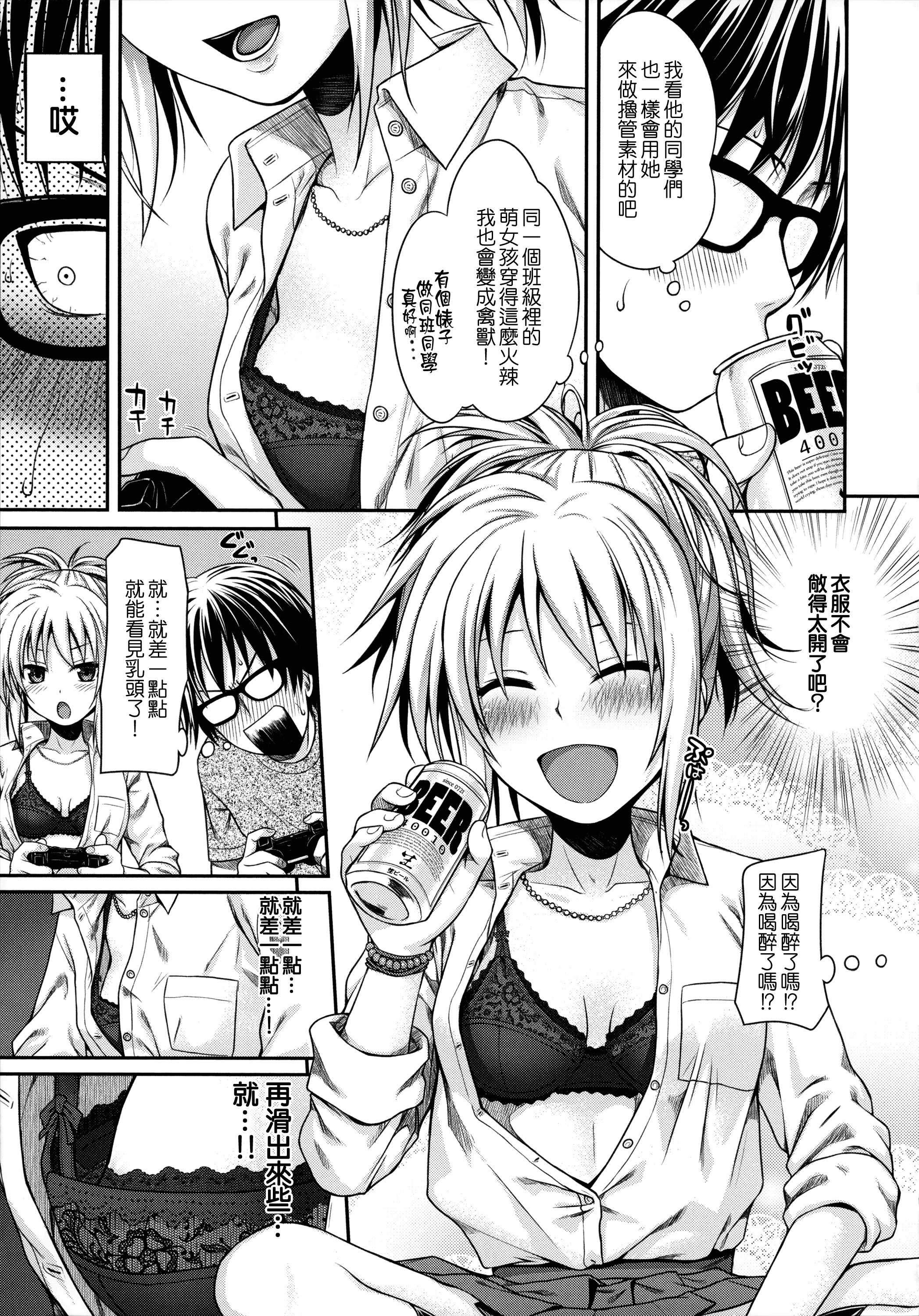 汉化版-[40010試作型] プロトタイプ マドモアゼル +とらのあなリーフレット+メロンブックスリーフレット [無邪気漢化組][MJK-18-D1370]_第4集