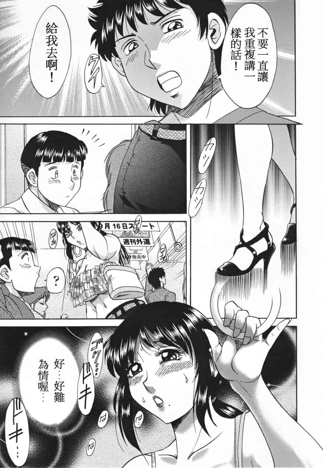 汉化版-[ちゃんぽん雅] 淫母飼育 ~ママ・ペット~_第3集