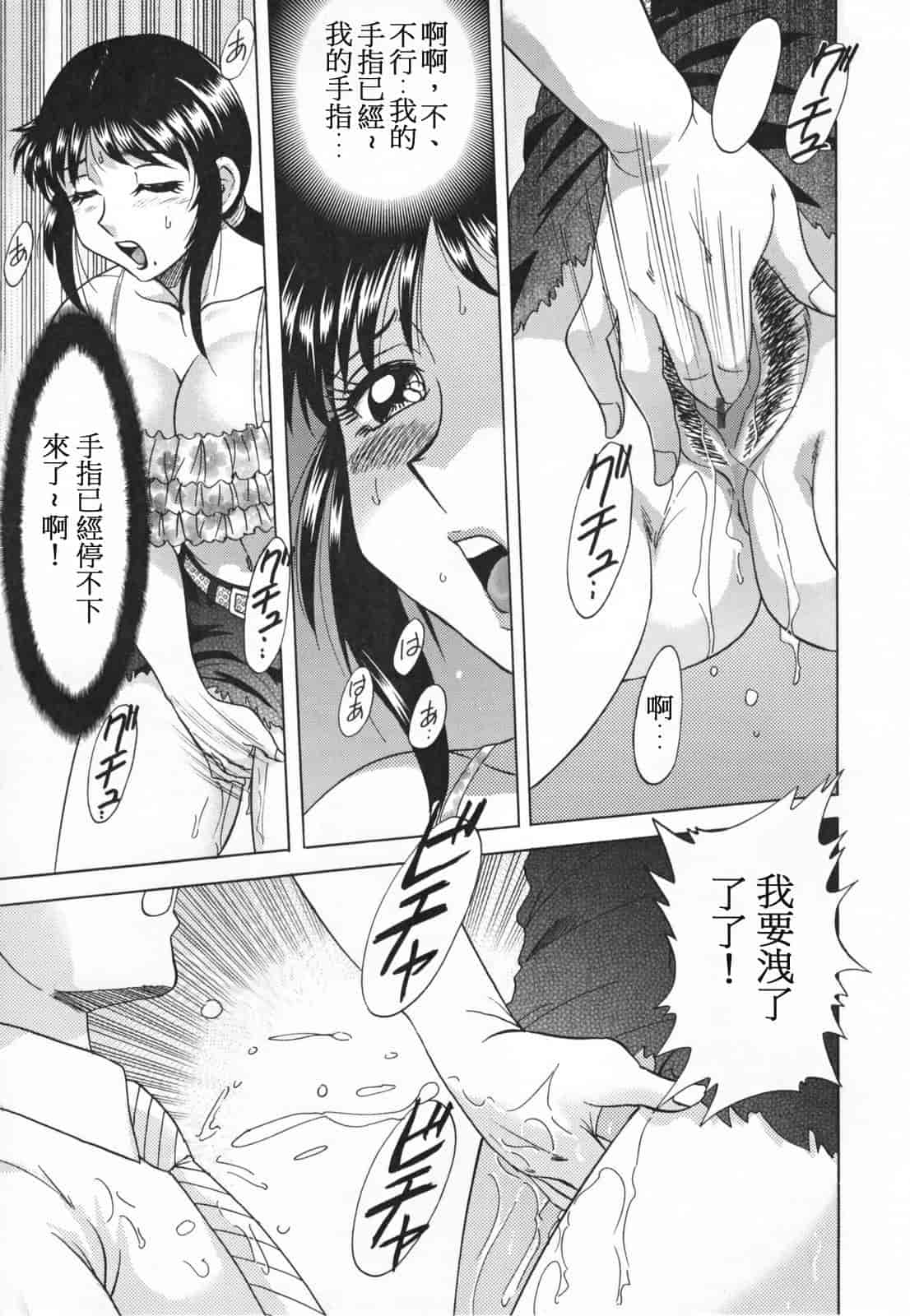 汉化版-[ちゃんぽん雅] 淫母飼育 ~ママ・ペット~_第3集