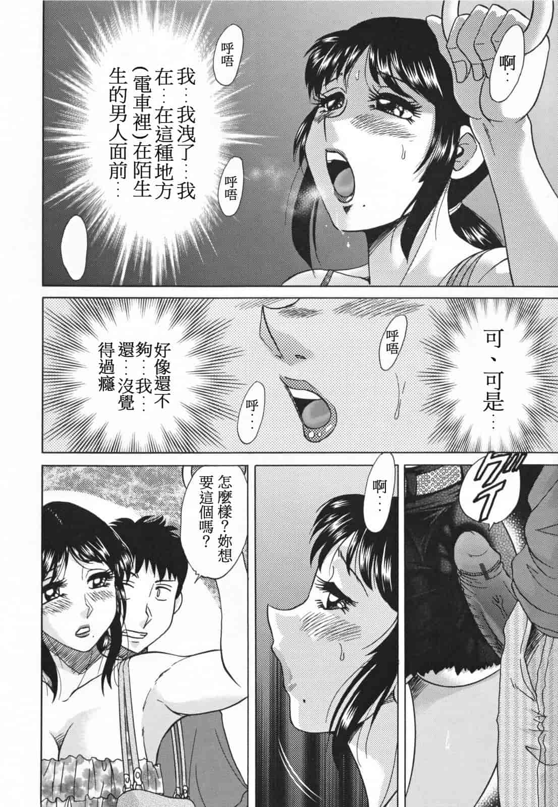 汉化版-[ちゃんぽん雅] 淫母飼育 ~ママ・ペット~_第3集