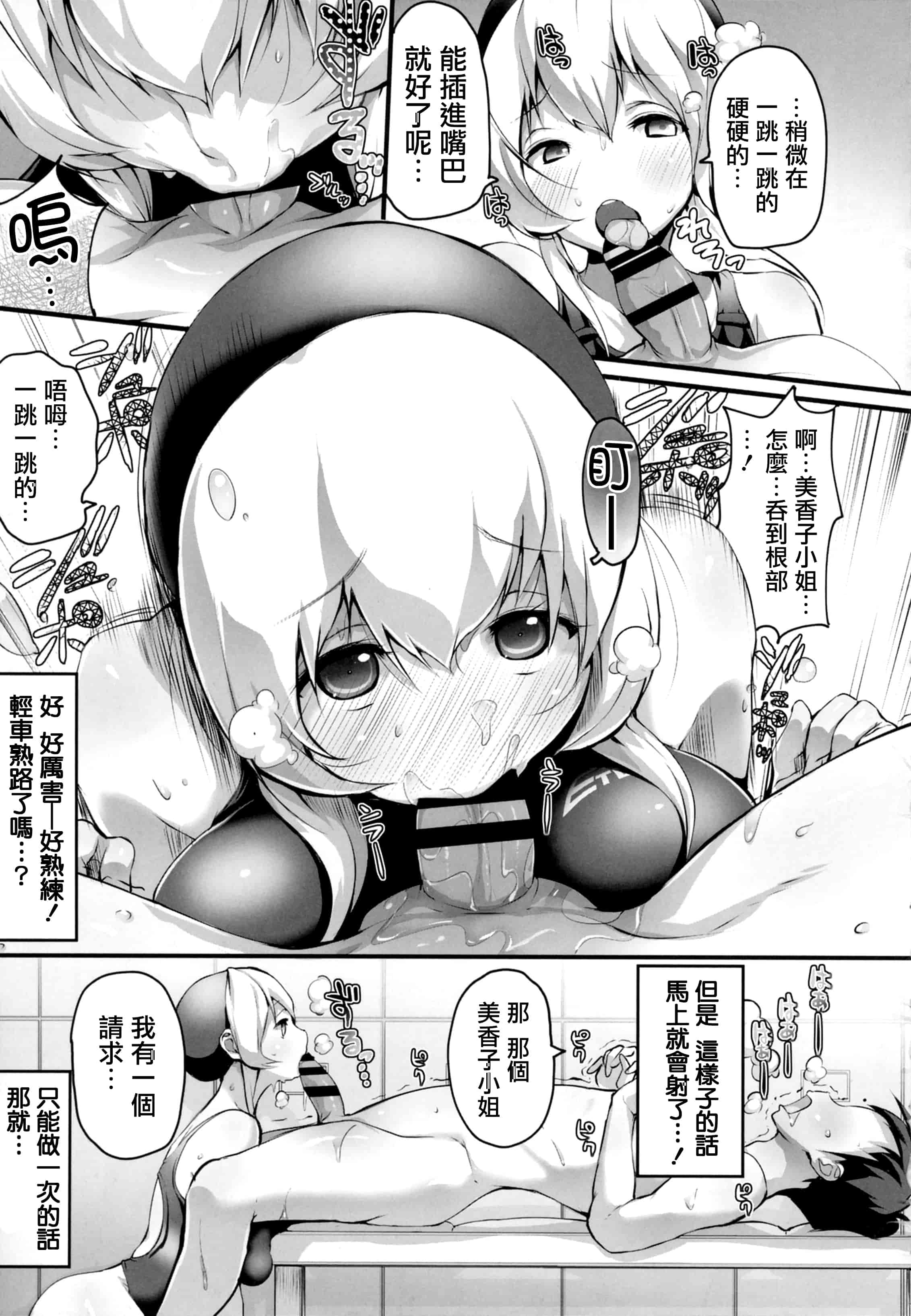 汉化版-[ちるまくろ] はさんであげる [篆儀通文書坊漢化]_第9集