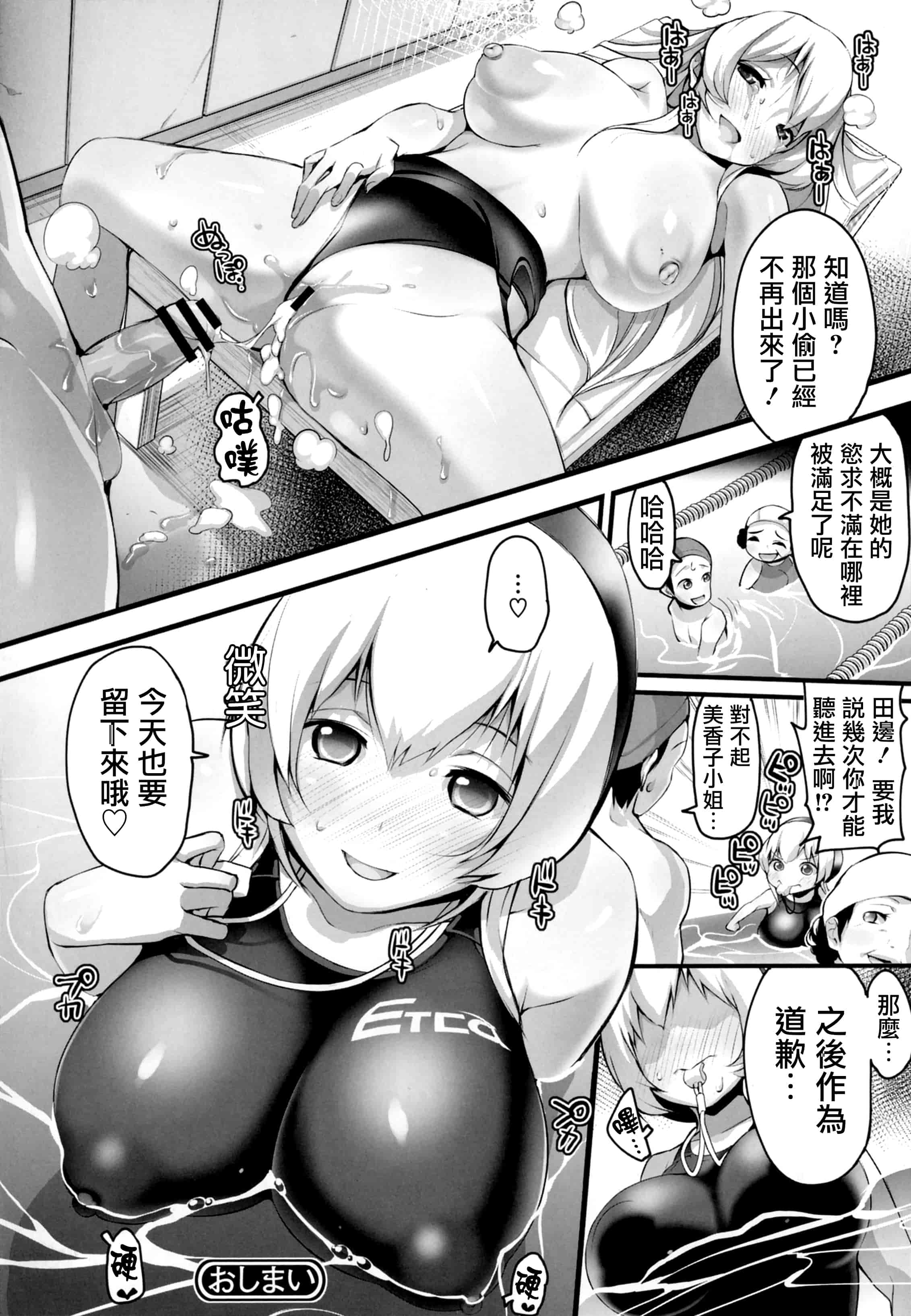汉化版-[ちるまくろ] はさんであげる [篆儀通文書坊漢化]_第9集