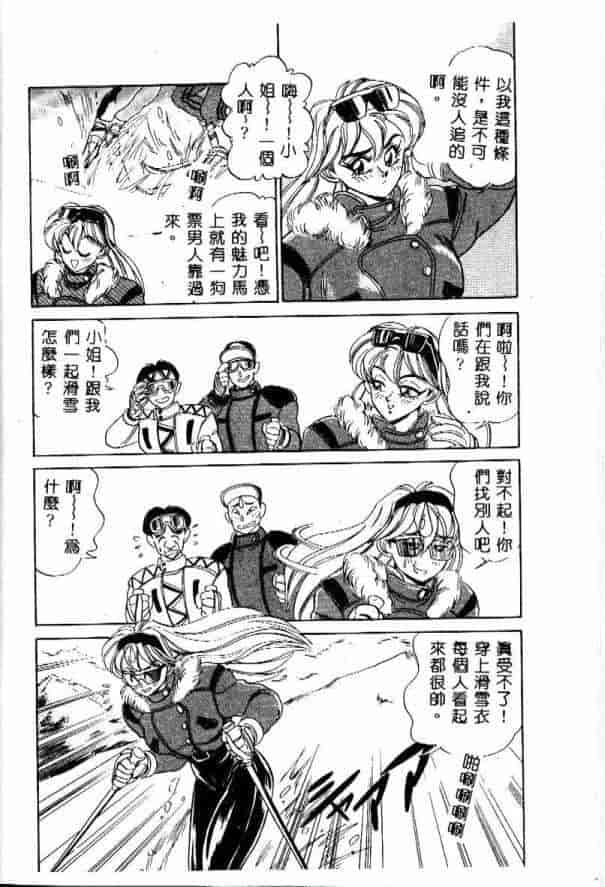 汉化版-[つくしの真琴] みだら・処女天使_第4集