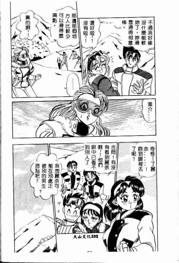 汉化版-[つくしの真琴] みだら・処女天使_第5集