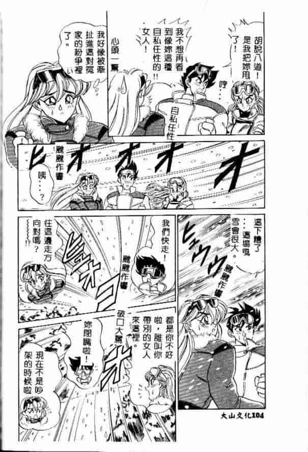 汉化版-[つくしの真琴] みだら・処女天使_第5集