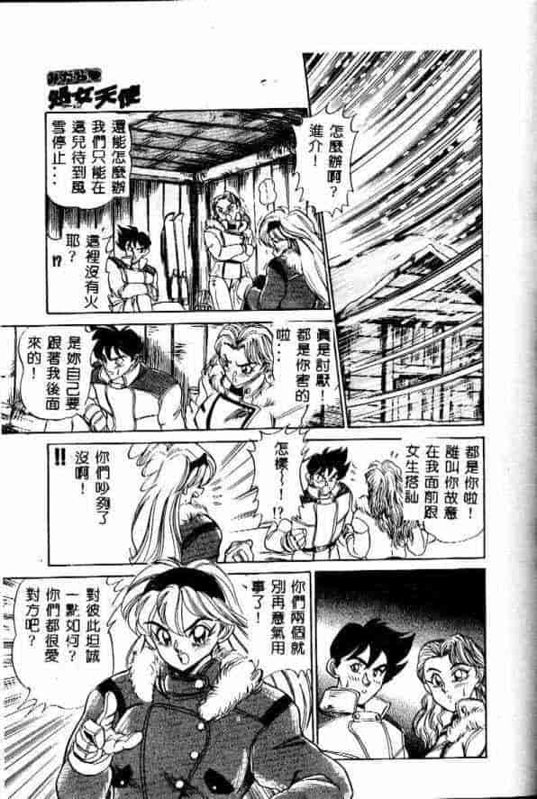 汉化版-[つくしの真琴] みだら・処女天使_第5集