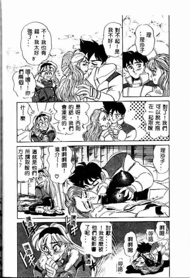 汉化版-[つくしの真琴] みだら・処女天使_第5集