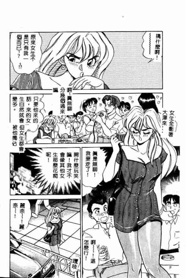 汉化版-[つくしの真琴] みだら・処女天使_第1集