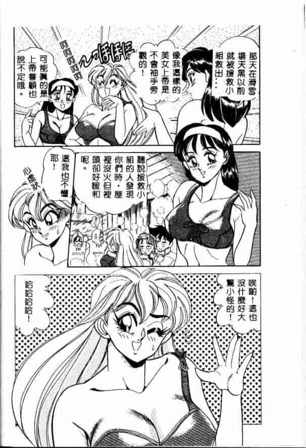 汉化版-[つくしの真琴] みだら・処女天使_第5集