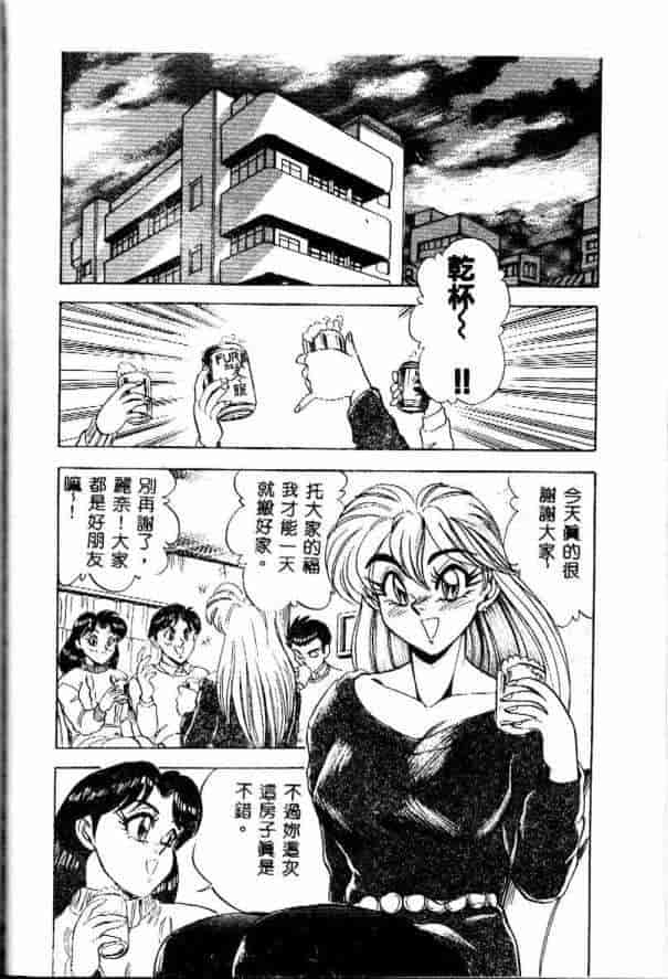 汉化版-[つくしの真琴] みだら・処女天使_第5集