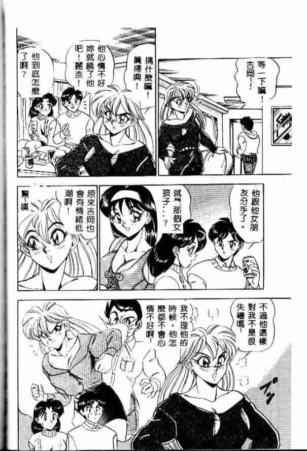 汉化版-[つくしの真琴] みだら・処女天使_第5集