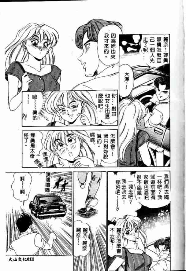 汉化版-[つくしの真琴] みだら・処女天使_第1集