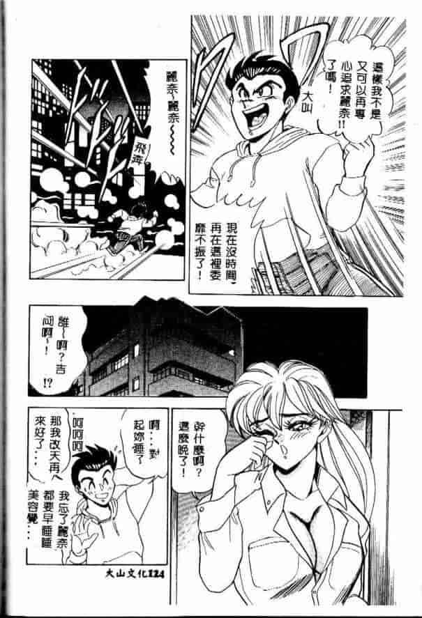 汉化版-[つくしの真琴] みだら・処女天使_第5集