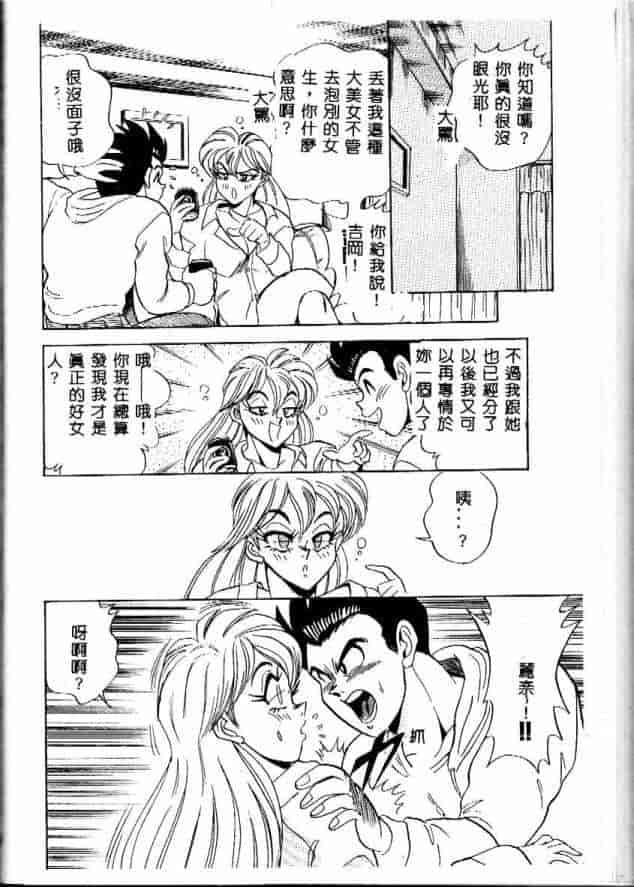 汉化版-[つくしの真琴] みだら・処女天使_第5集