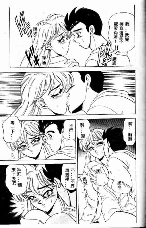 汉化版-[つくしの真琴] みだら・処女天使_第6集