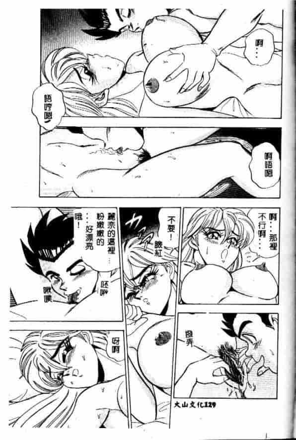 汉化版-[つくしの真琴] みだら・処女天使_第6集