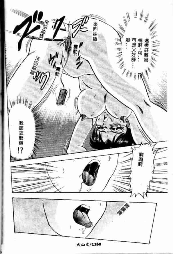 汉化版-[つくしの真琴] みだら・処女天使_第7集