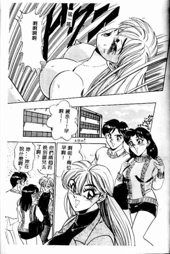 汉化版-[つくしの真琴] みだら・処女天使_第7集