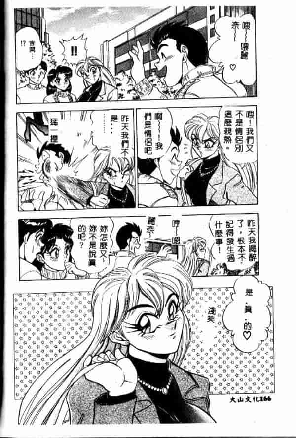 汉化版-[つくしの真琴] みだら・処女天使_第7集