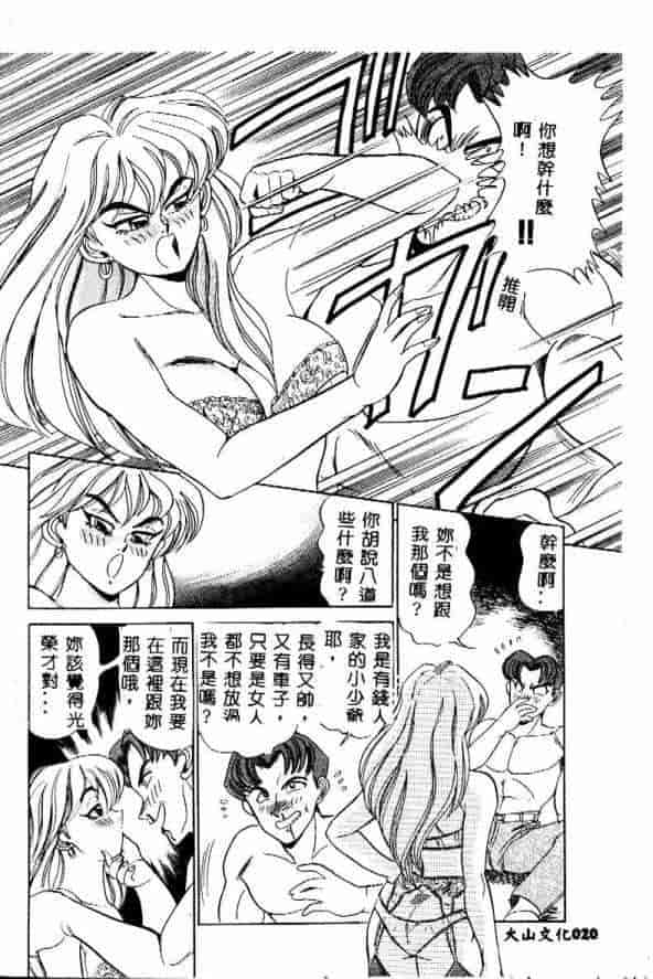汉化版-[つくしの真琴] みだら・処女天使_第1集