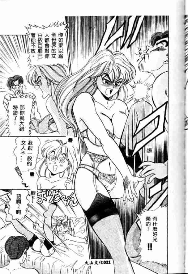 汉化版-[つくしの真琴] みだら・処女天使_第1集