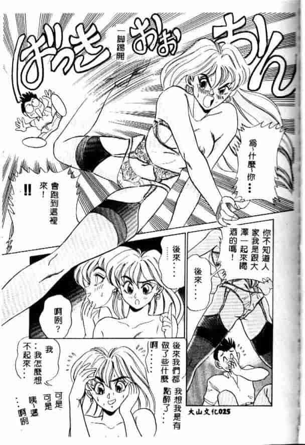 汉化版-[つくしの真琴] みだら・処女天使_第2集