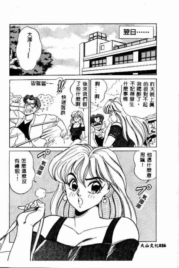 汉化版-[つくしの真琴] みだら・処女天使_第2集