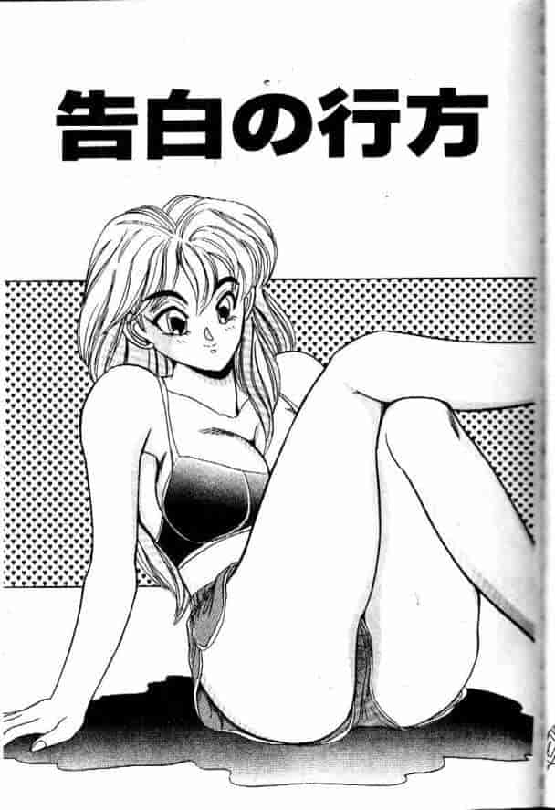 汉化版-[つくしの真琴] みだら・処女天使_第2集