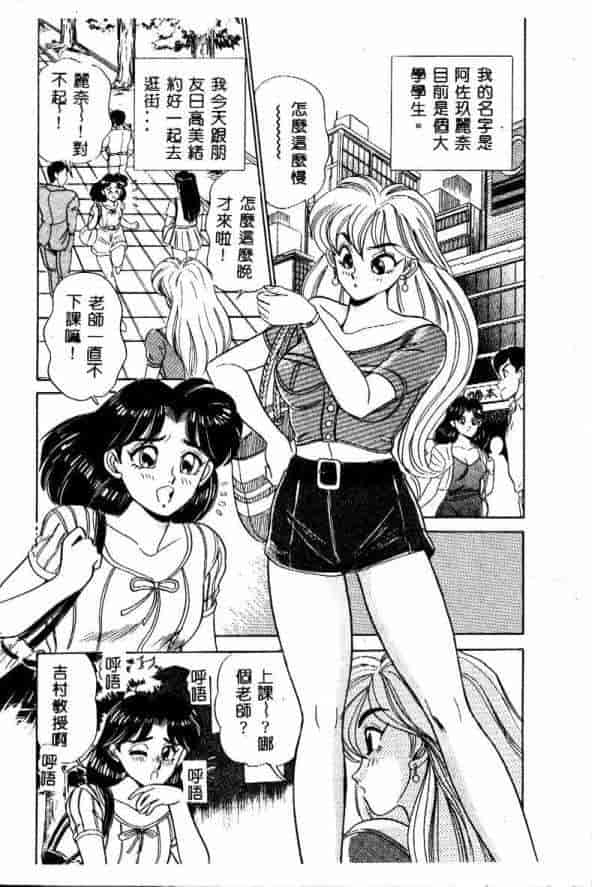 汉化版-[つくしの真琴] みだら・処女天使_第2集