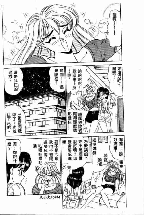 汉化版-[つくしの真琴] みだら・処女天使_第2集