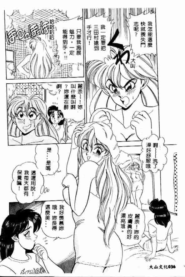 汉化版-[つくしの真琴] みだら・処女天使_第2集