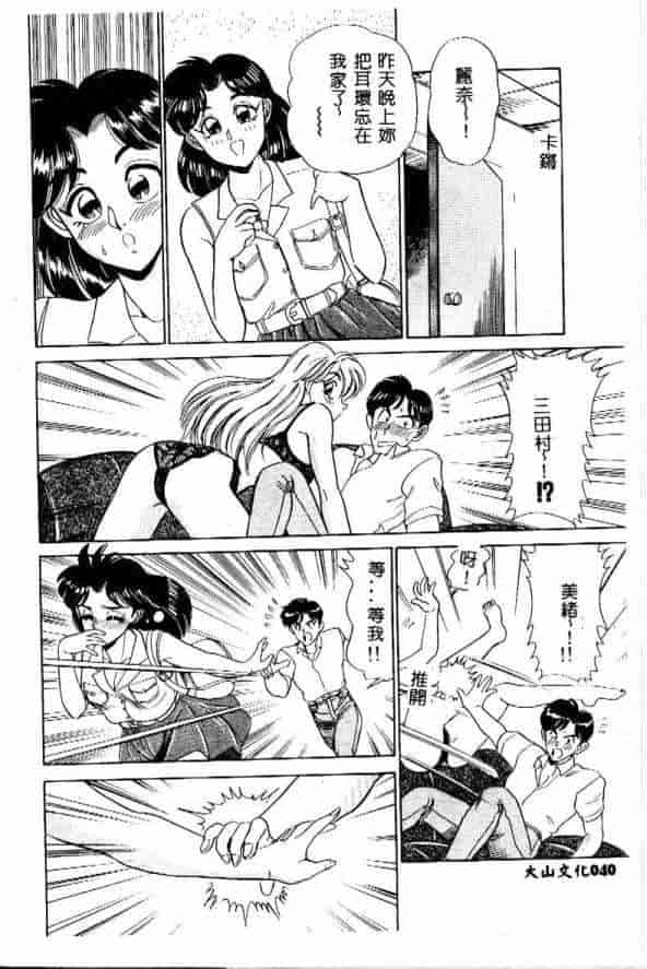 汉化版-[つくしの真琴] みだら・処女天使_第2集