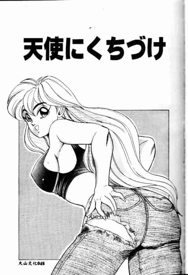 汉化版-[つくしの真琴] みだら・処女天使_第2集