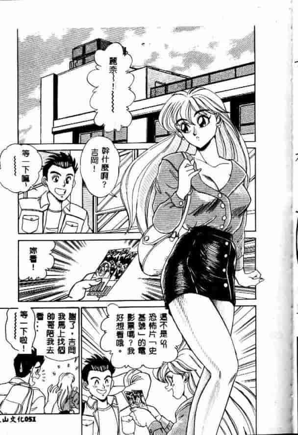 汉化版-[つくしの真琴] みだら・処女天使_第3集