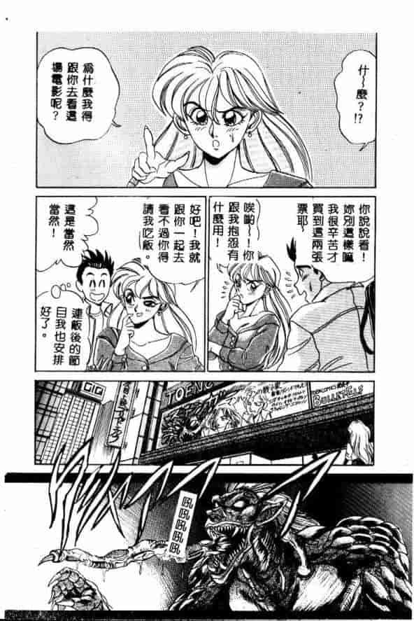 汉化版-[つくしの真琴] みだら・処女天使_第3集