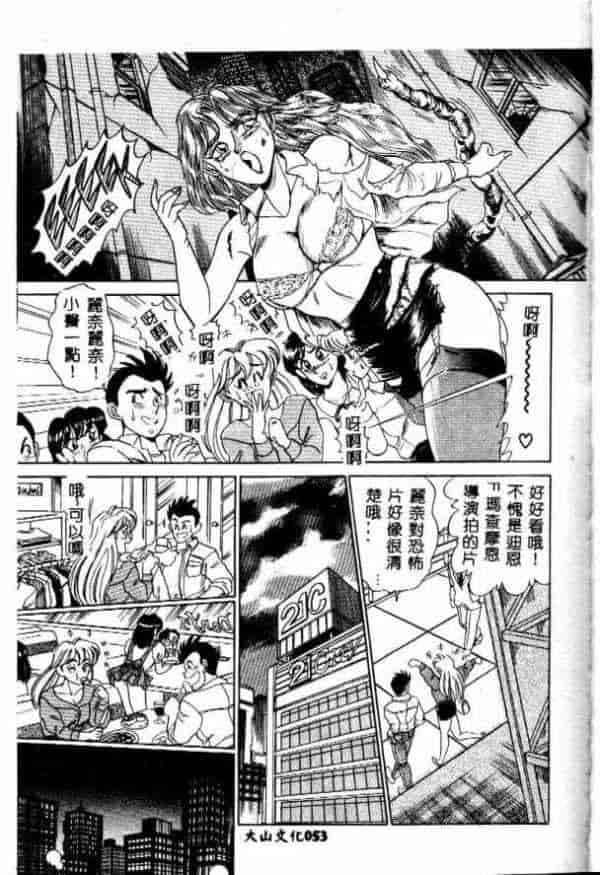 汉化版-[つくしの真琴] みだら・処女天使_第3集