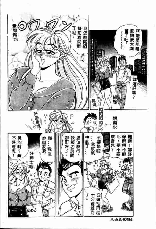 汉化版-[つくしの真琴] みだら・処女天使_第3集