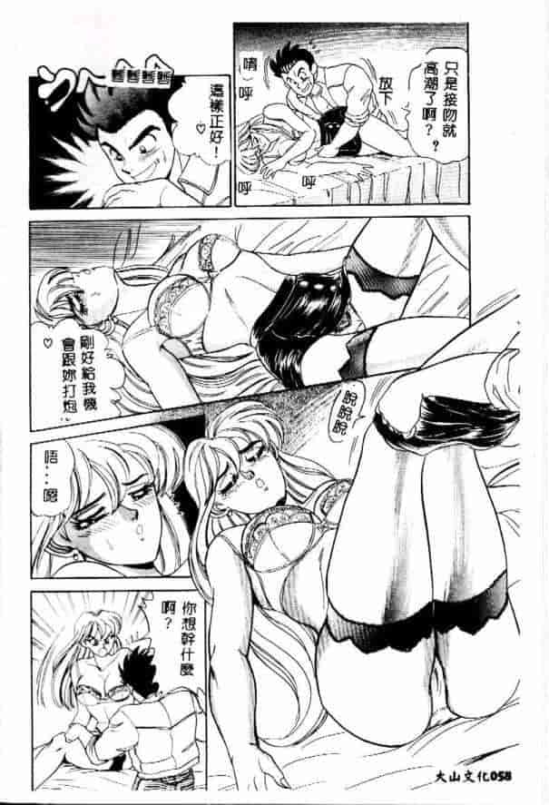 汉化版-[つくしの真琴] みだら・処女天使_第3集