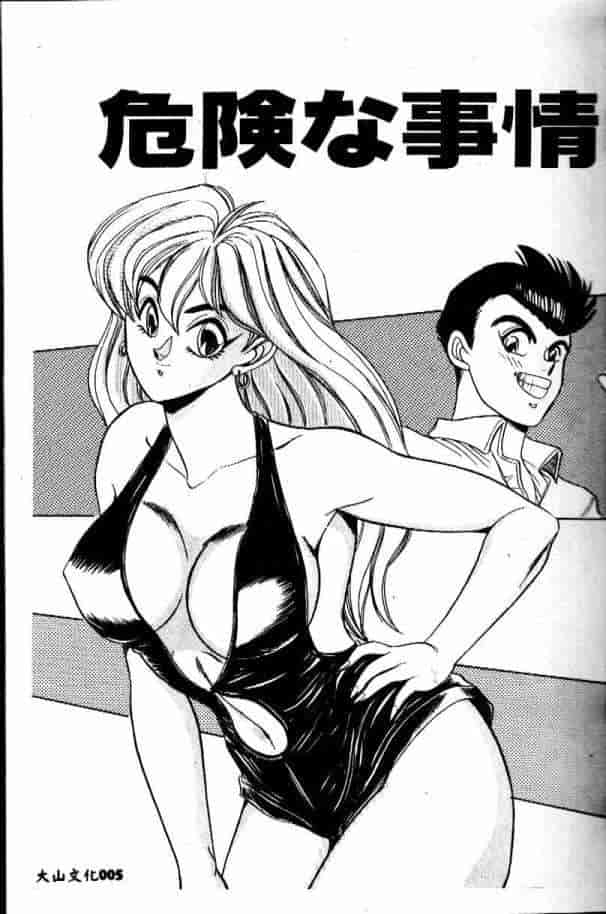 汉化版-[つくしの真琴] みだら・処女天使_第1集