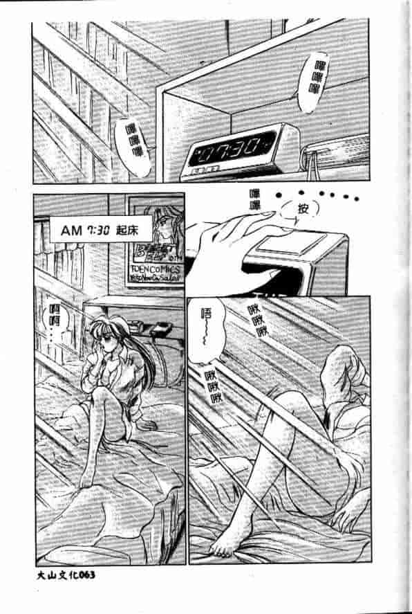 汉化版-[つくしの真琴] みだら・処女天使_第3集