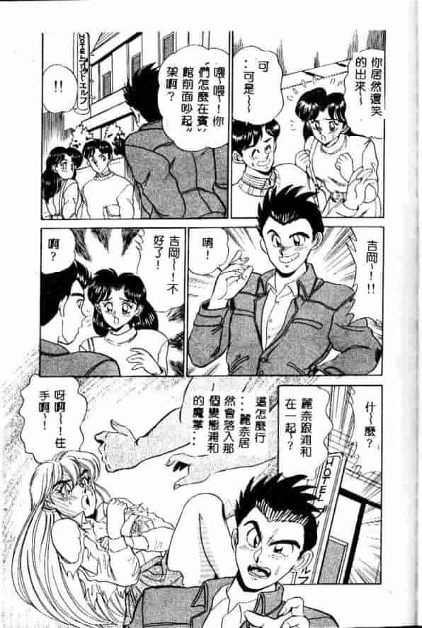 汉化版-[つくしの真琴] みだら・処女天使_第3集