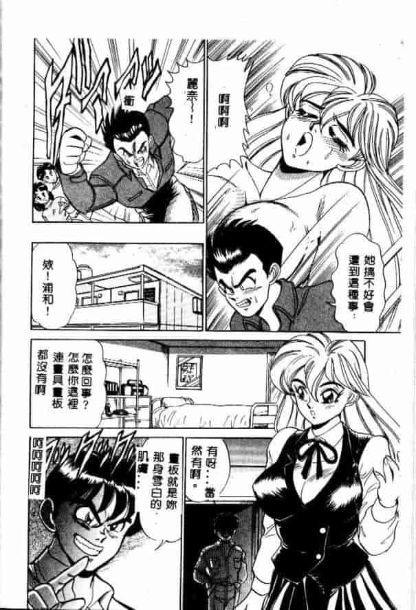 汉化版-[つくしの真琴] みだら・処女天使_第4集