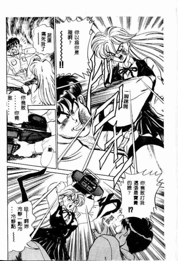汉化版-[つくしの真琴] みだら・処女天使_第4集