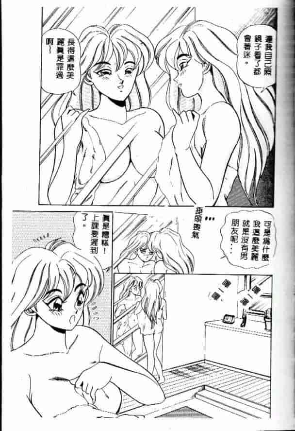 汉化版-[つくしの真琴] みだら・処女天使_第1集