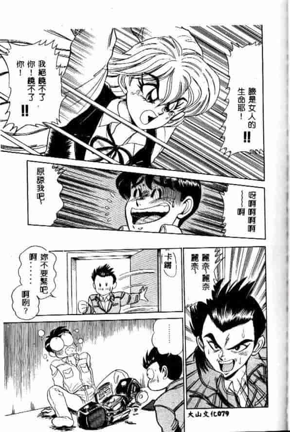 汉化版-[つくしの真琴] みだら・処女天使_第4集