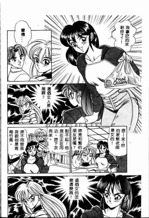 汉化版-[つくしの真琴] みだら・処女天使_第4集