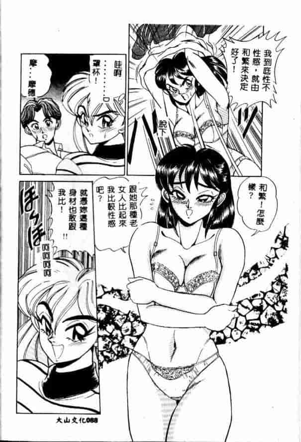 汉化版-[つくしの真琴] みだら・処女天使_第4集